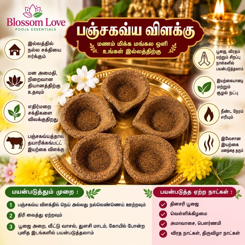 panjakavya vilaku - 25 pcs (250 grams) - Image 1